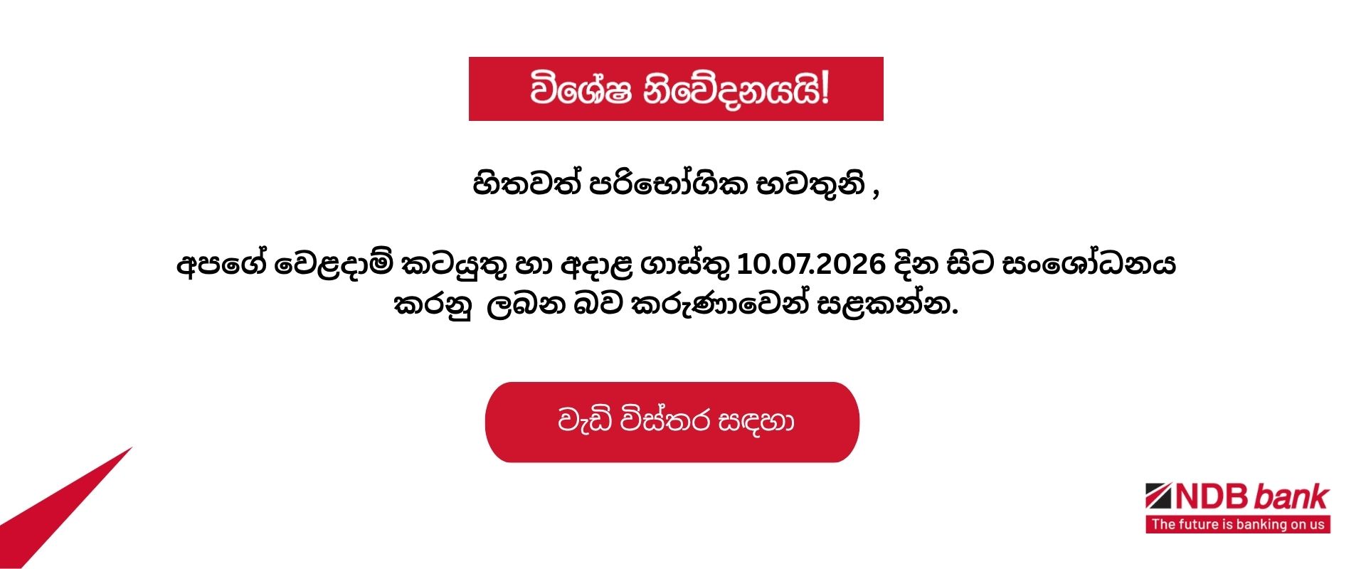 Popup Image